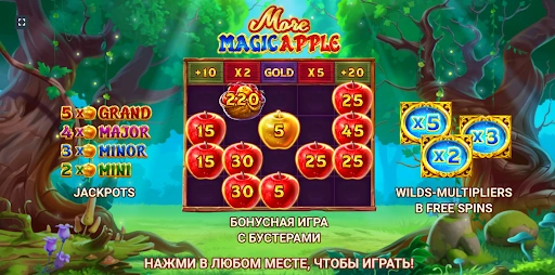 More Magic Apple Бонусы: Получите Щедрые Призы и Награды!