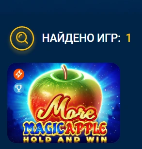 More Magic Apple демо-версия: Обзор игрового процесса